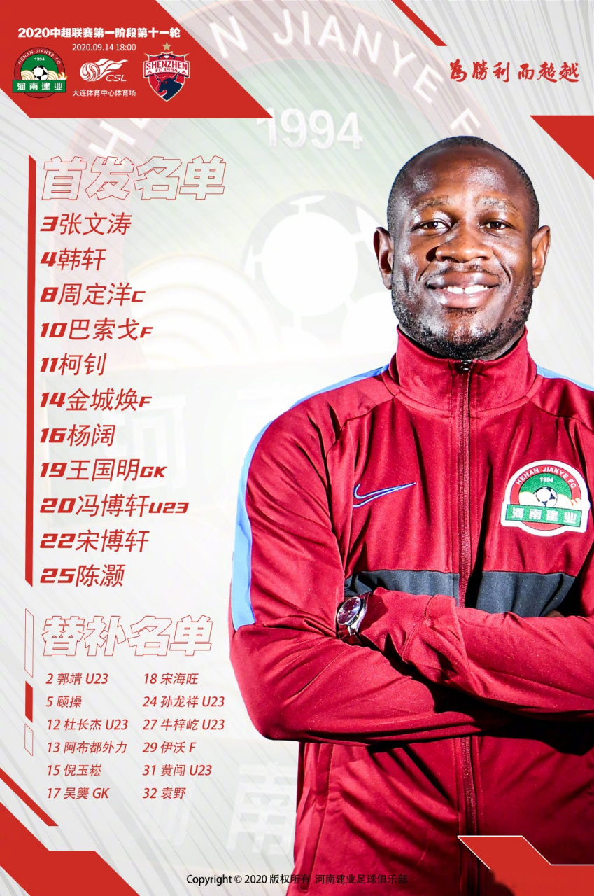 爱游戏官方网站-包含集结日纽约尼克斯调整名单以备中超赛后广州队调整名单以备足总杯，纽卡斯尔调整名单备战中超看傻球迷的词条